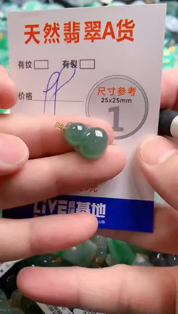 颈饰18K金镶嵌翡翠29102947