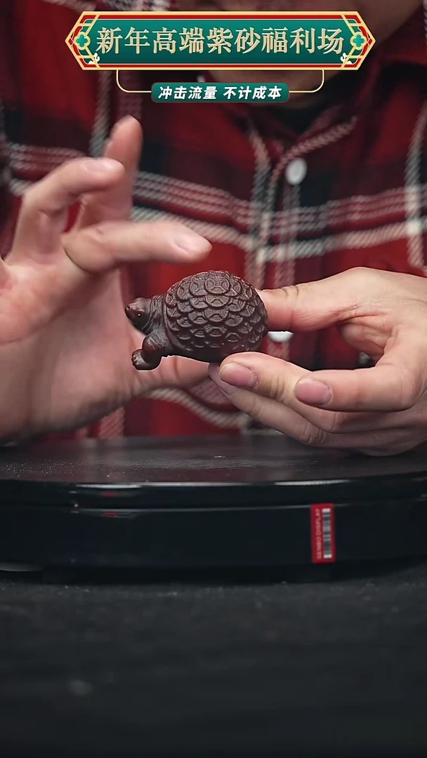 【闪购商品】宜兴原矿高端紫砂