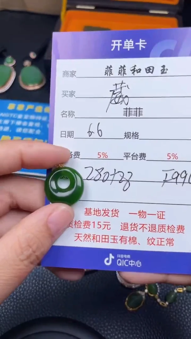 和田玉18K金镶嵌颈饰F994