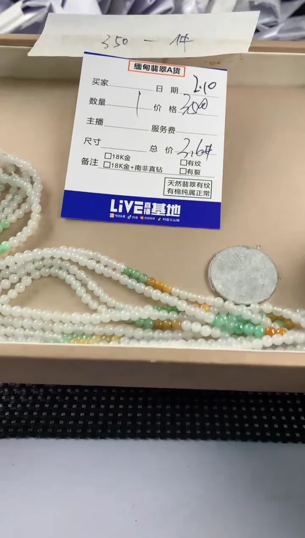 【闪购商品】翡翠项链未镶嵌多样性发其一件39