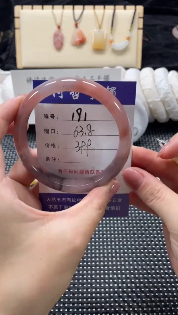 石英质玉手镯未镶嵌63.8