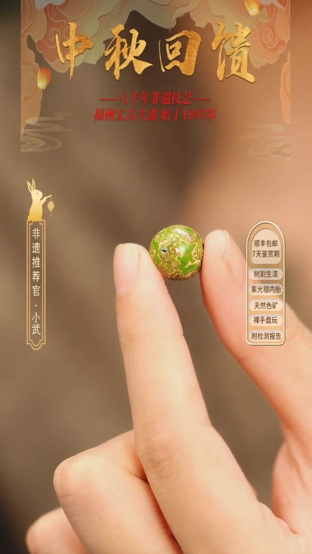 @1.2螺钿绿白款@ 1颗大漆珠 非遗大漆