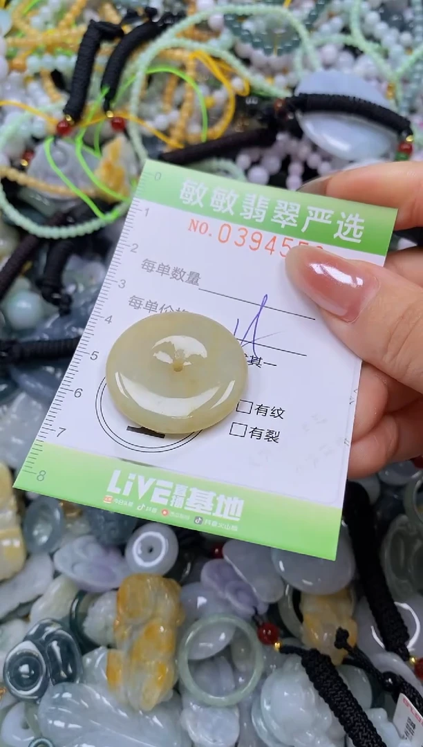 颈饰未镶嵌翡翠闪购0394549