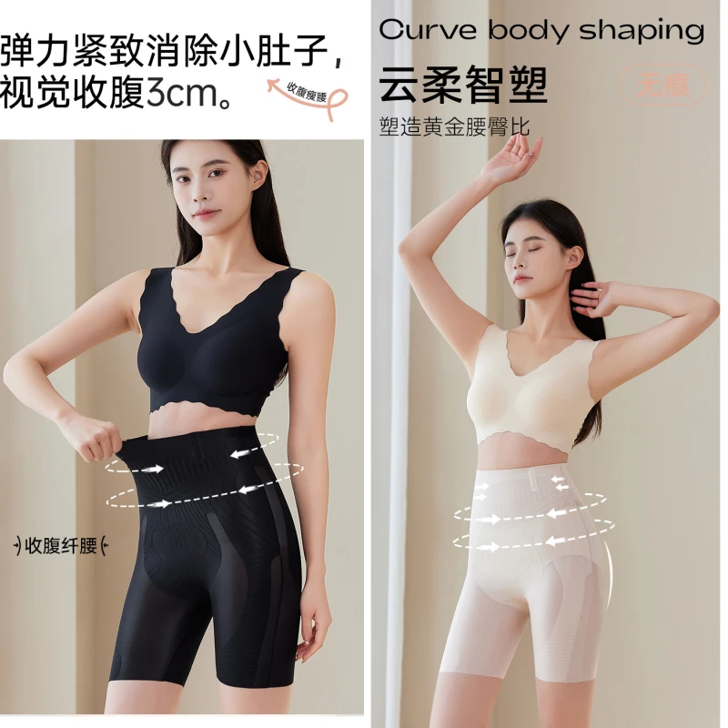 反重力收腹裤提臀显瘦塑身无痕束腰美体裤欧若风