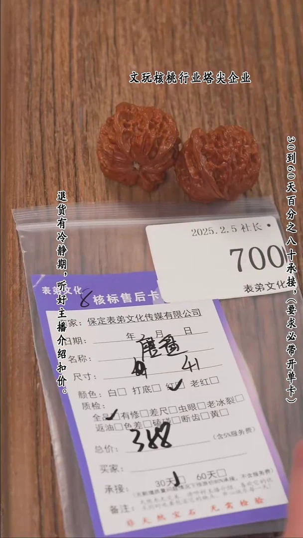 【闪购商品】文玩核桃把件700磨盘