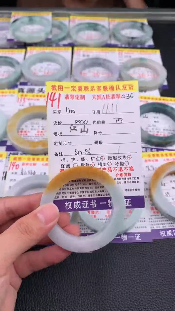 未镶嵌定制翡翠U*141#手镯定制链接