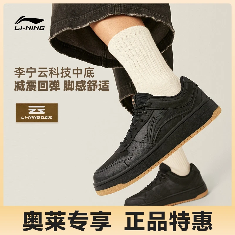 经典时尚休闲鞋|李宁天迹2025新款软弹舒适休闲百搭运动鞋