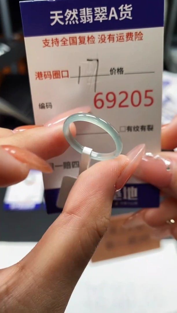 未镶嵌戒指翡翠天然A货翡翠9205