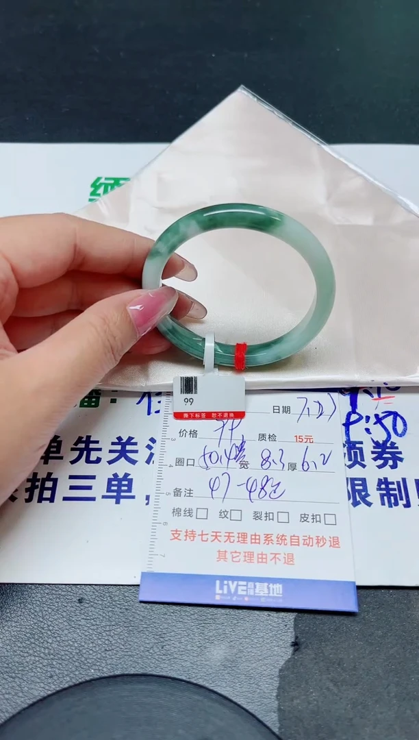 翡翠手镯未镶嵌47-48/00000