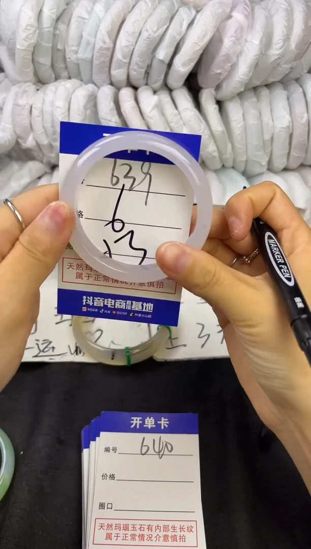 玛瑙/玉髓手镯未镶嵌639