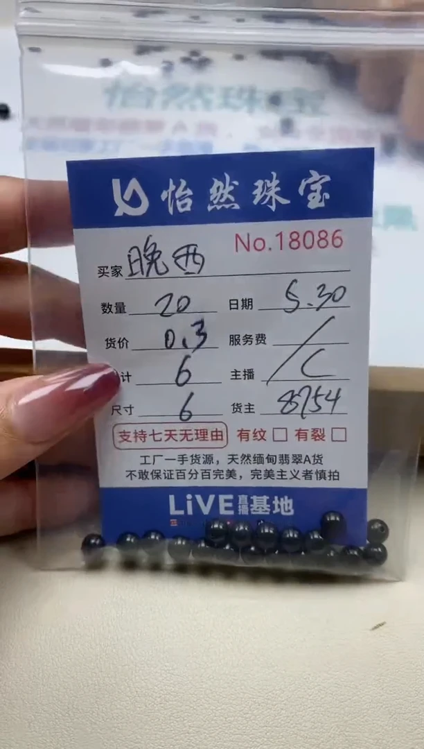 未镶嵌手链翡翠单：18086