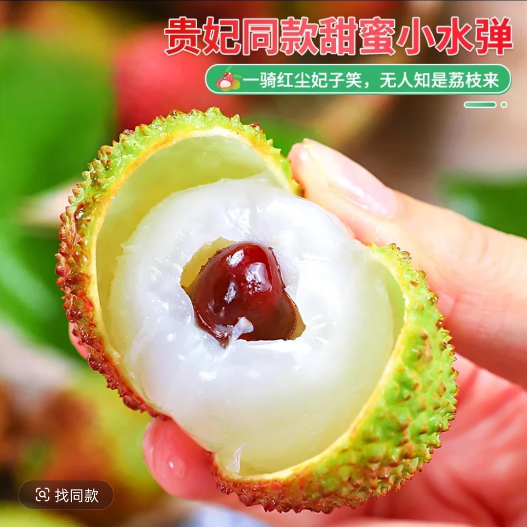 【次日达】海南妃子笑荔枝整整一箱1斤2.5斤5斤同城送荔枝新鲜