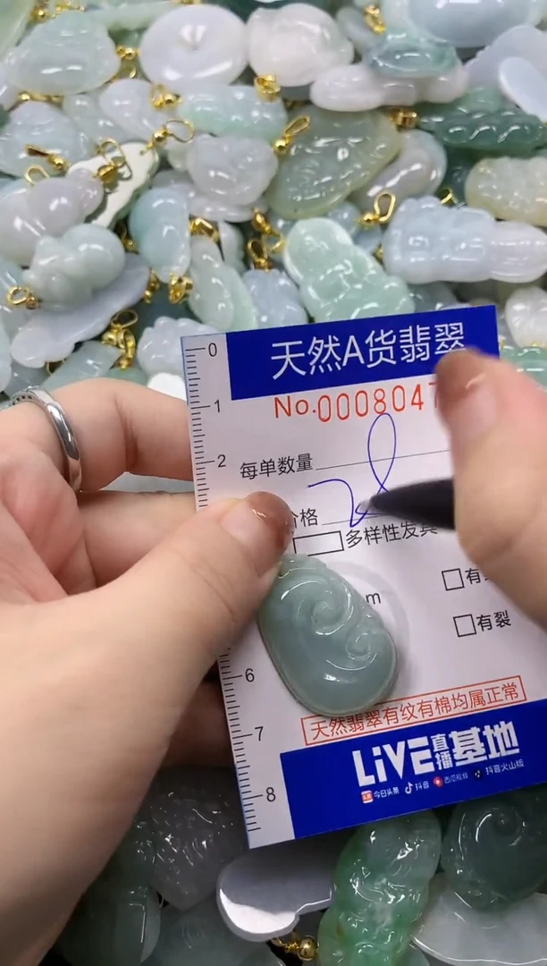 颈饰未镶嵌翡翠天然A货翡翠