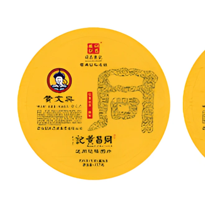 2003年弯弓（生茶)