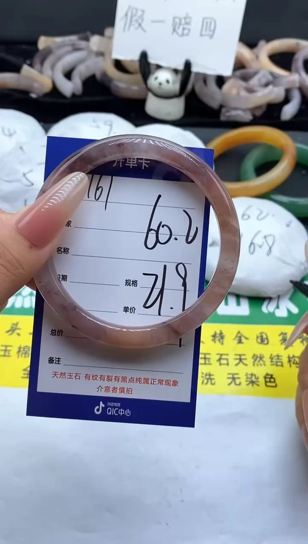 未镶嵌手镯石英质玉（金丝玉）161-60