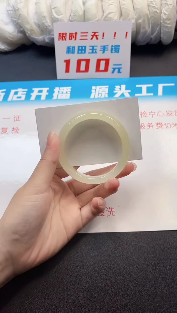 和田玉手镯未镶嵌36-6-55