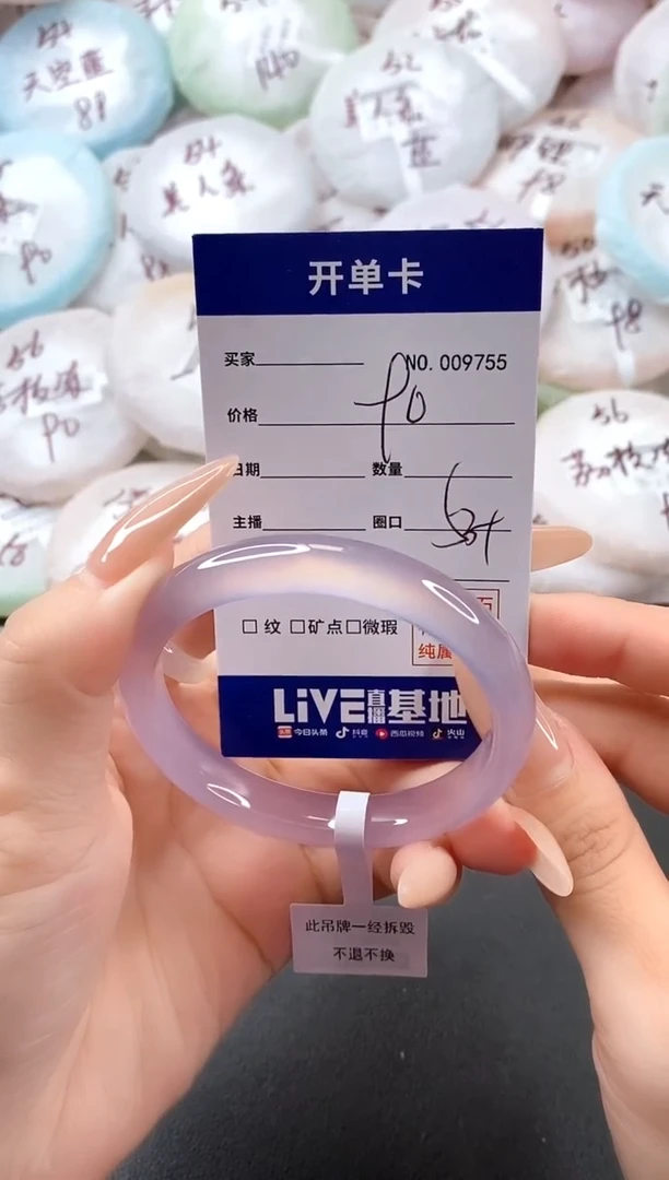 手镯玛瑙/玉髓未镶嵌9755圈口53