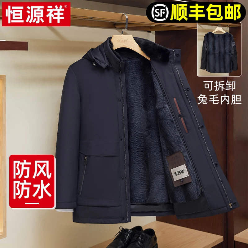 恒源祥尼克服男士冬季新款高端连帽水貂毛领休闲加厚爸爸兔毛皮草