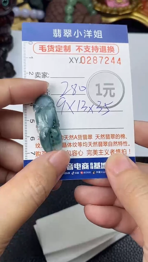 未镶嵌定制翡翠毛货商品 不退换/ 7244