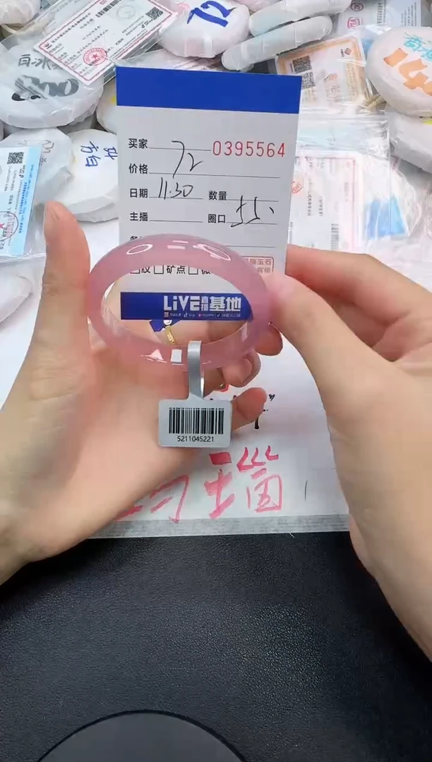 手镯玛瑙/玉髓未镶嵌5564