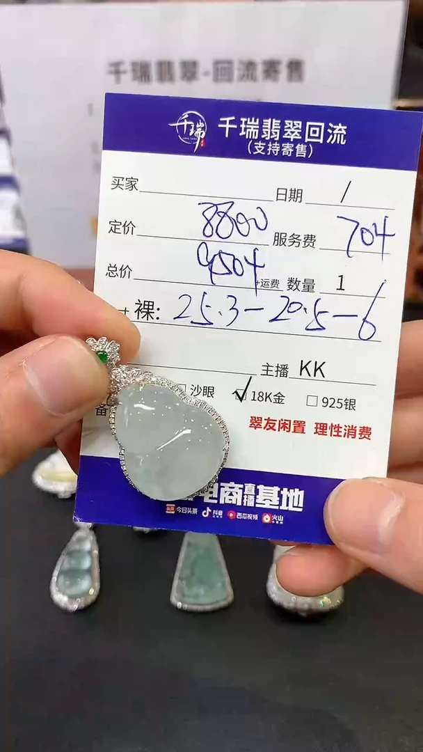 【闪购商品】翡翠吊坠(不含链)18K金镶嵌葫芦回流不退不换|9504+0