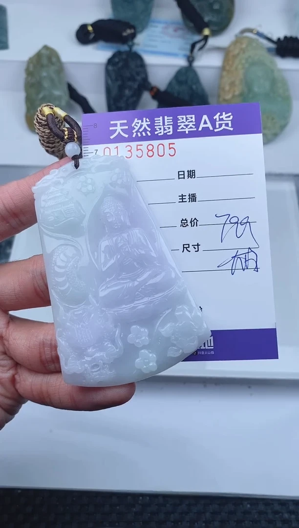 【闪购商品】翡翠颈饰未镶嵌       805