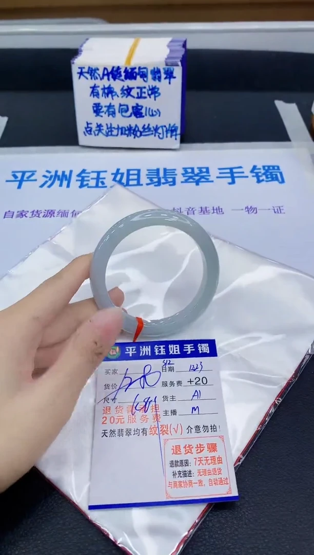 未镶嵌手镯翡翠11