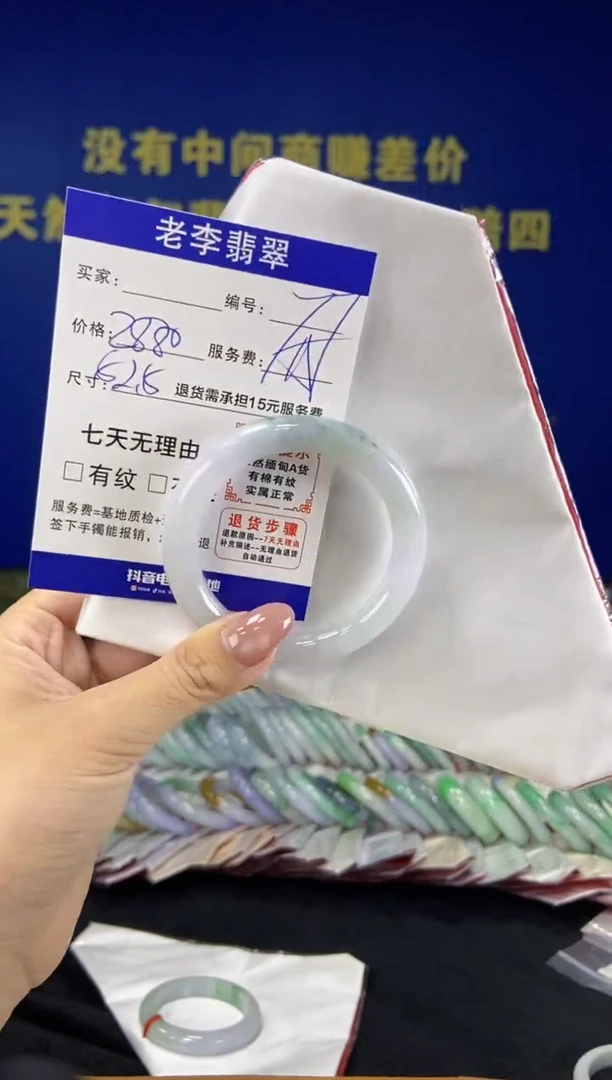 未镶嵌手镯（圆镯）翡翠翡翠手镯单样发一77