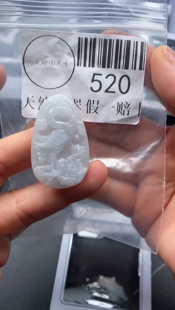吊坠(不含链)未镶嵌翡翠520
