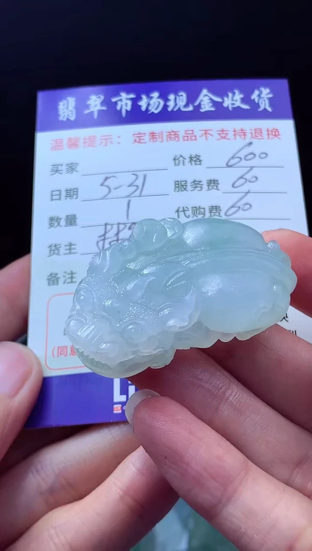 定制翡翠未镶嵌翡翠毛货定制606480