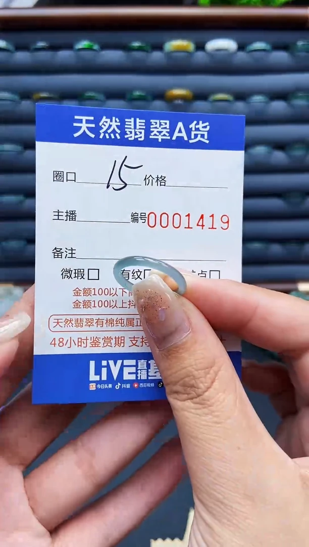 翡翠戒指未镶嵌戒圈