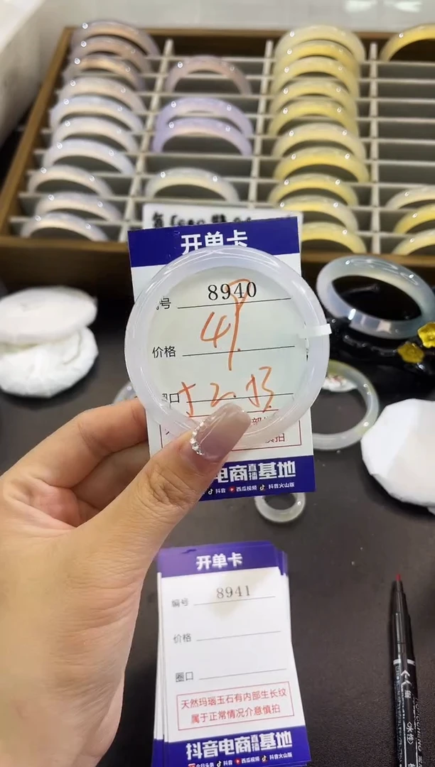 手镯玛瑙/玉髓未镶嵌8940