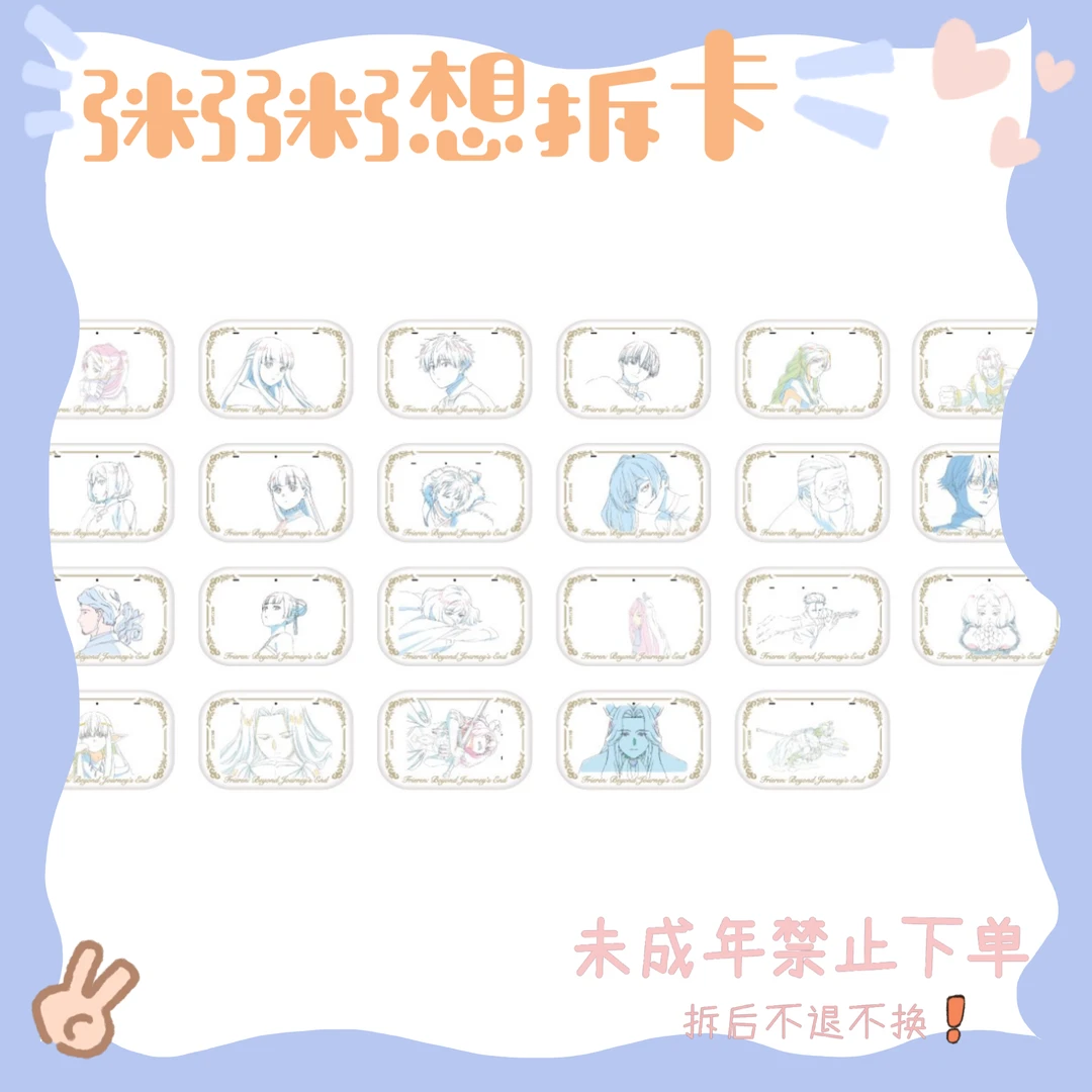 【葬送的芙莉莲】PARCO快闪 线稿吧唧 挂件（盲盒代拆）