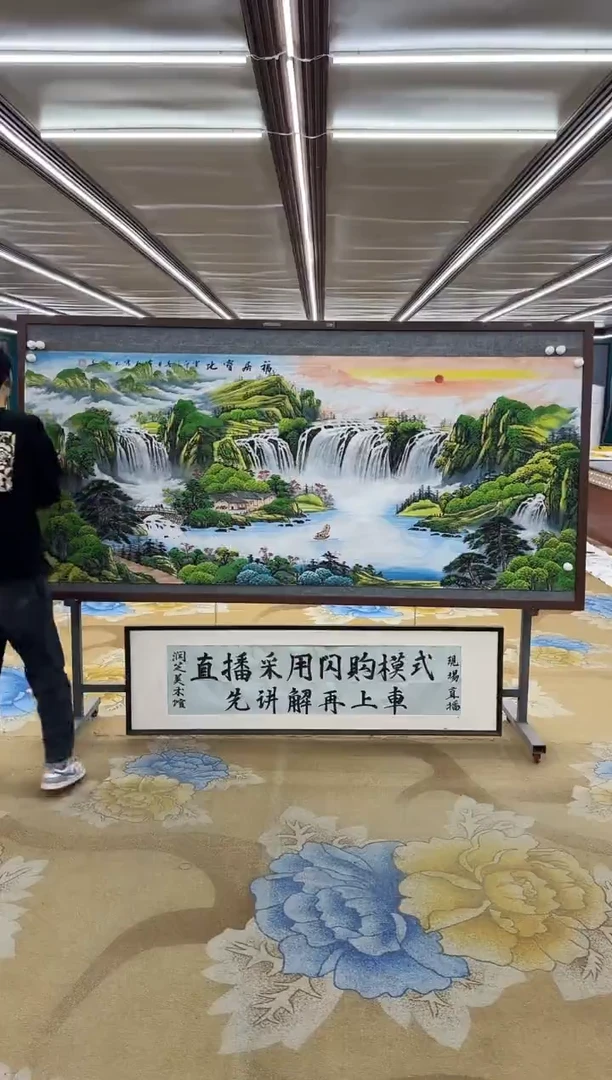 【闪购商品】绘画绘画Y-刘雪红-小八尺-山水画