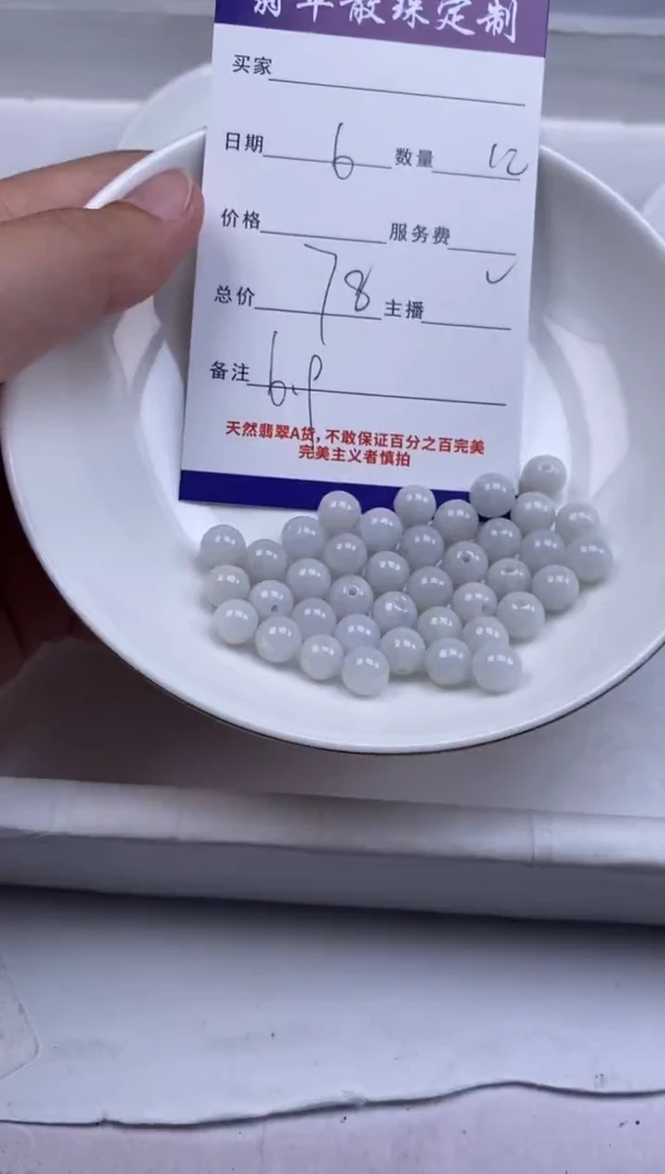 翡翠未镶嵌颈饰贞城散珠批发DIY编制
