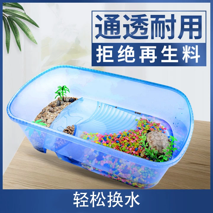 乌龟专用缸带晒台别墅家用大型巴西龟乌龟通用饲养箱龟盆饲养箱