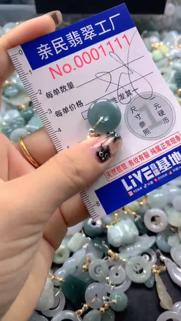 颈饰未镶嵌翡翠1111