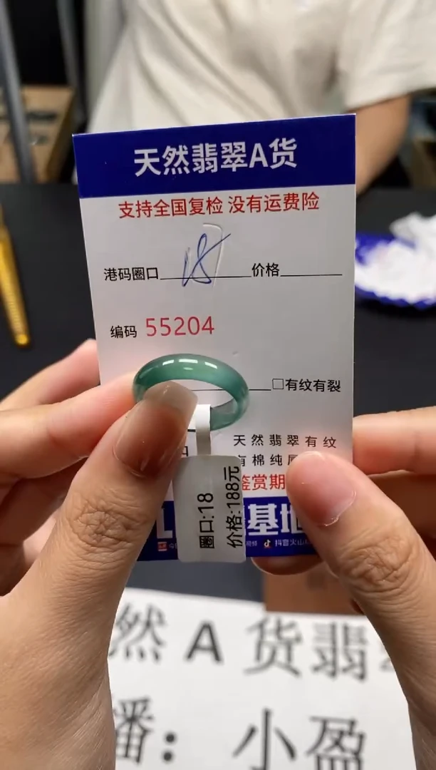 未镶嵌戒指翡翠天然A货翡翠5204