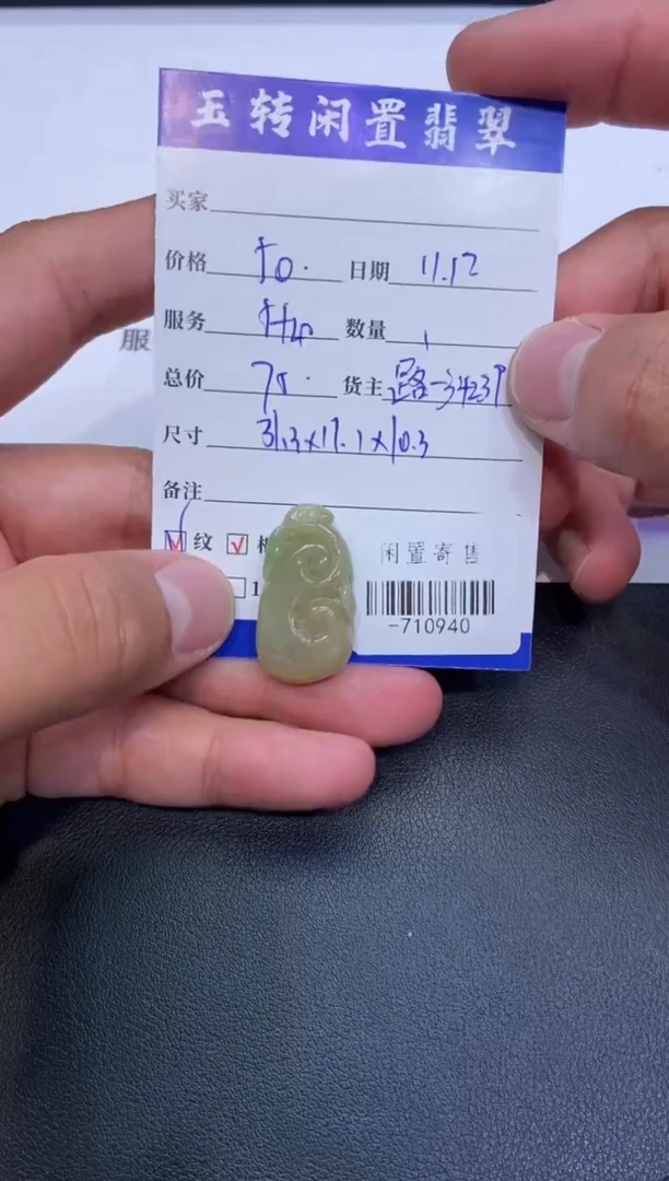 颈饰未镶嵌翡翠挂件多人-710940