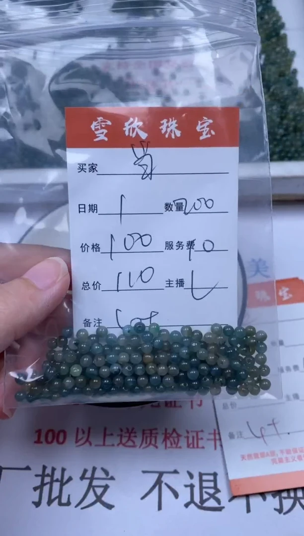 翡翠未镶嵌颈饰雪欣散珠定制diy