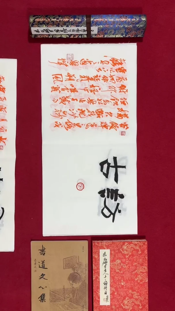 书法冯尚杰老师书法福利专场