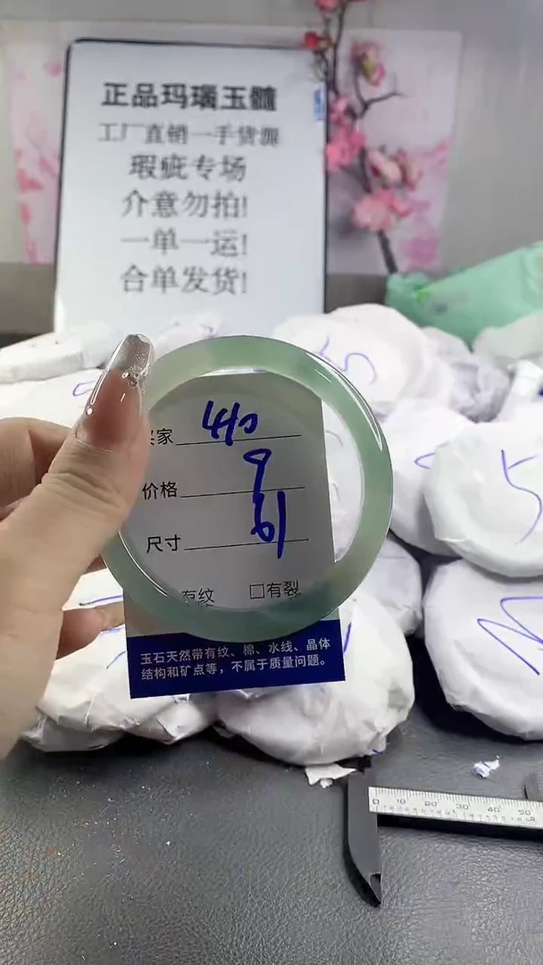 玛瑙/玉髓手镯未镶嵌410
