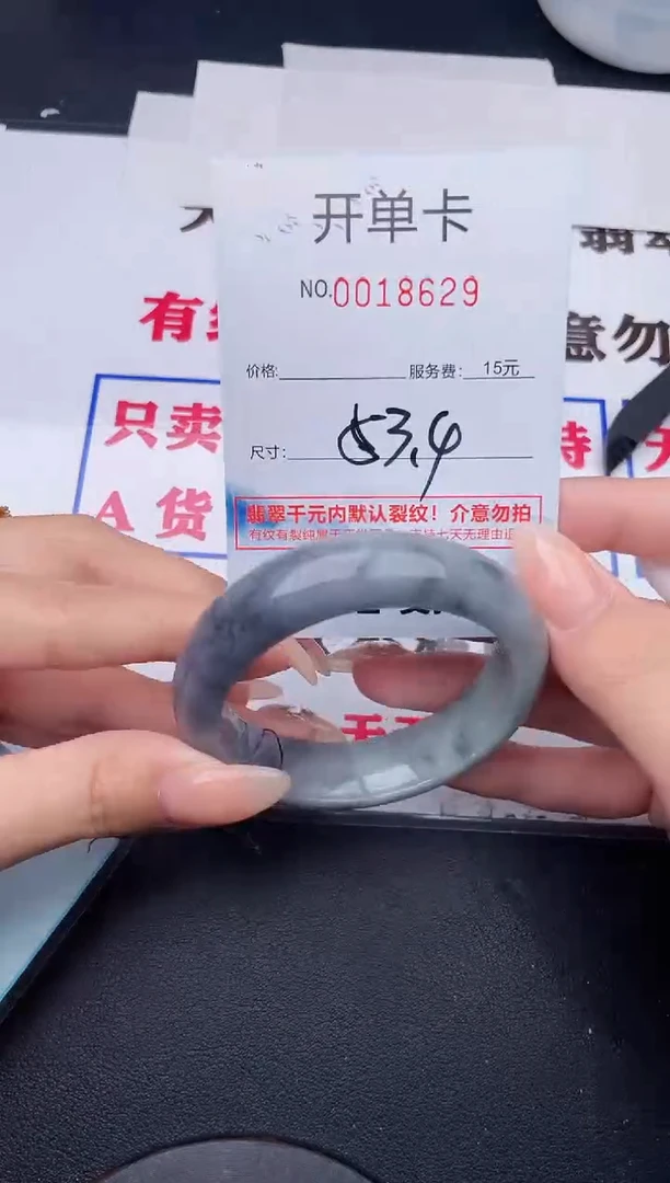 未镶嵌手镯翡翠29