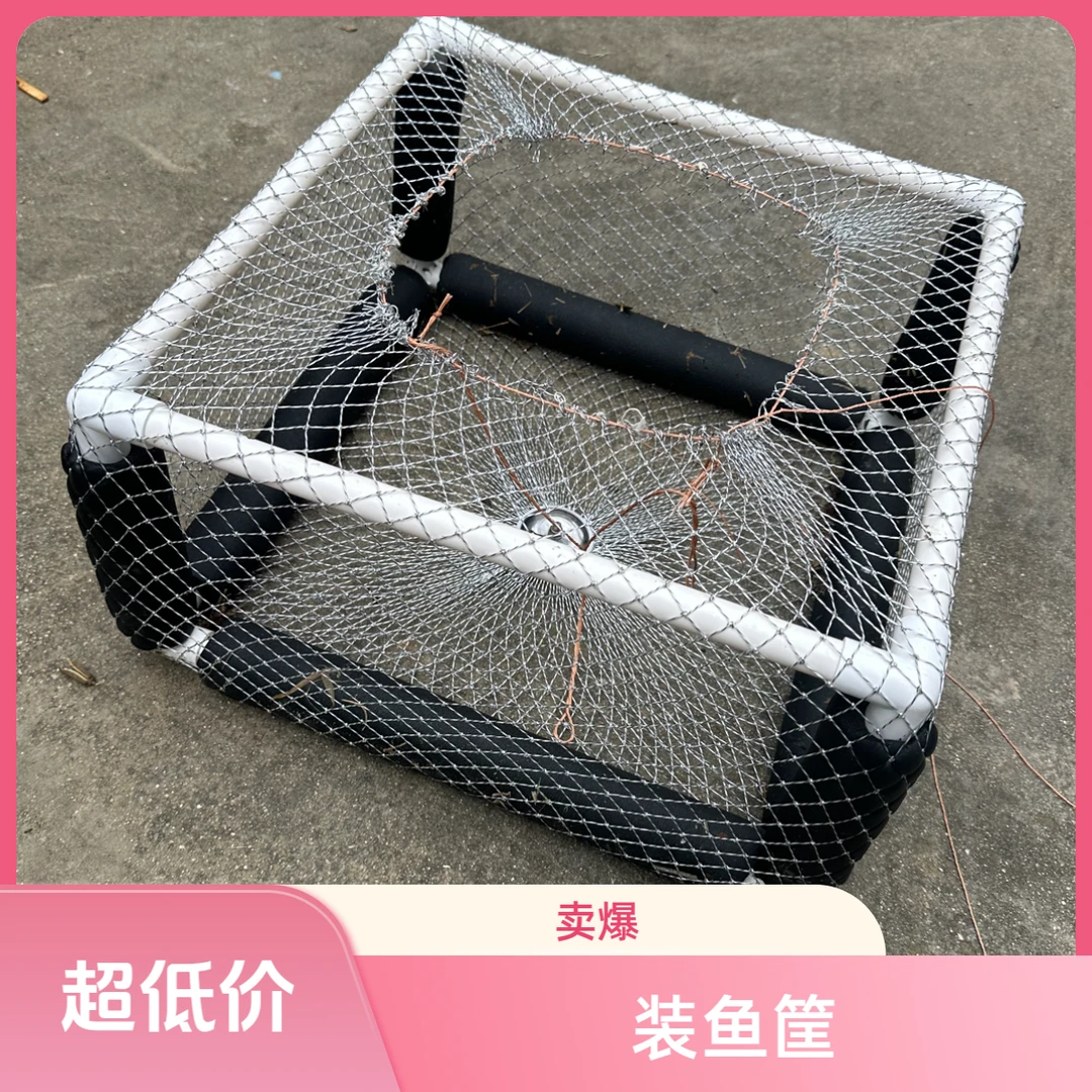 可折叠便携渔框直播短视频鱼获展示主播展示鱼筐鱼护