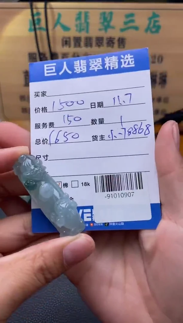 颈饰未镶嵌翡翠多人-91010907