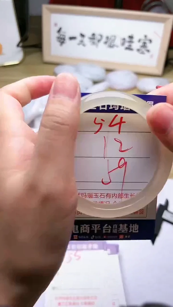 玛瑙/玉髓手镯未镶嵌54