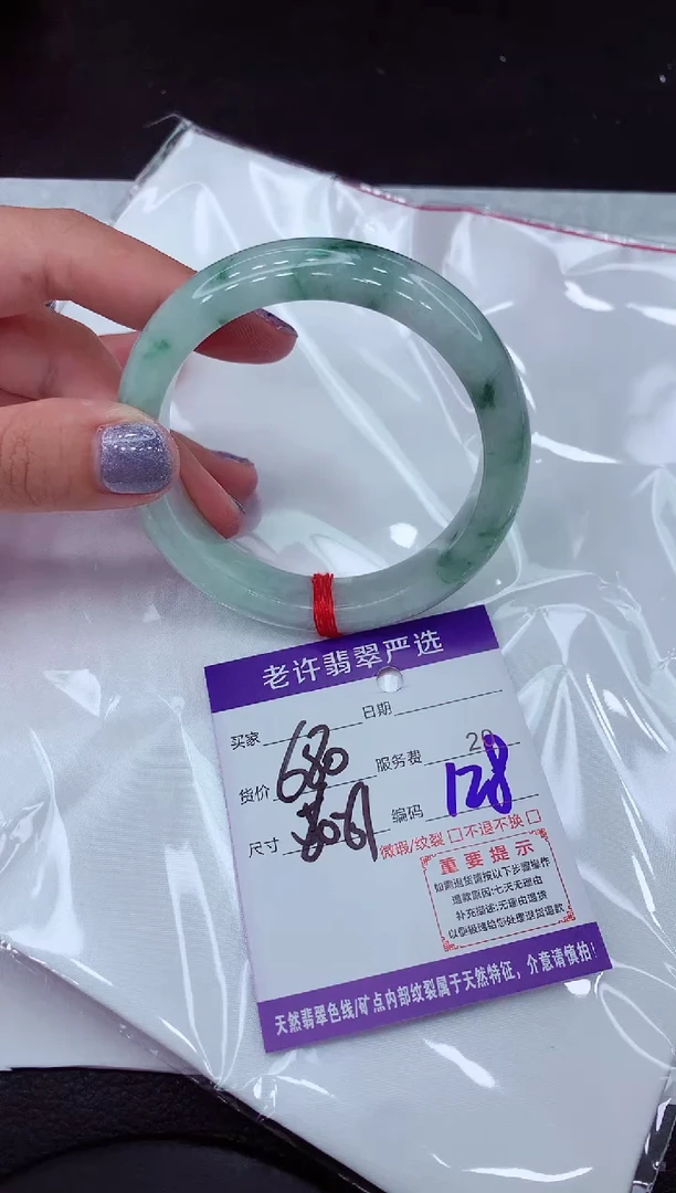 【闪购商品】翡翠手镯未镶嵌1111111111111