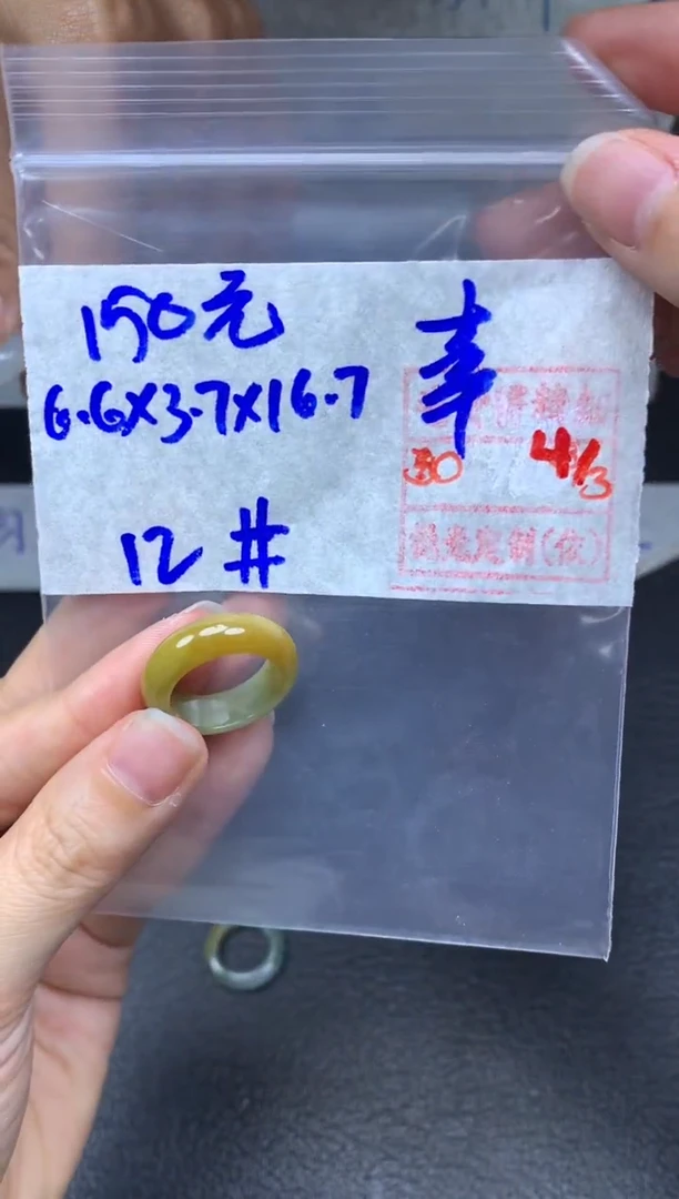 【闪购商品】定制翡翠未镶嵌翡翠戒圈150元毛货需精细抛光拍一发一