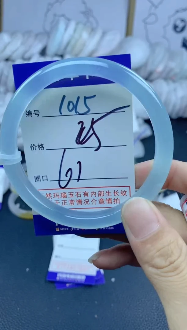 手镯玛瑙/玉髓未镶嵌1015