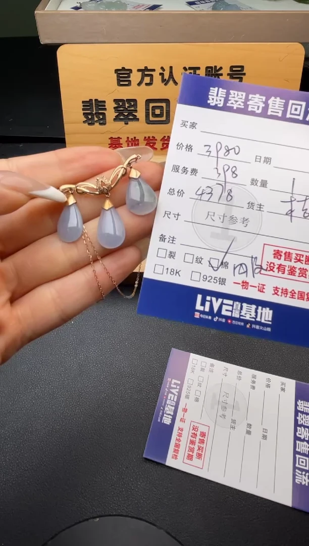 项链18K金镶嵌翡翠10147799